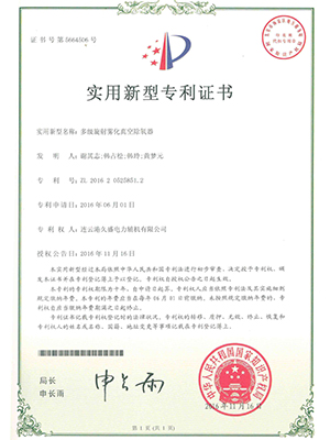 内置式多级藤县除氧器证书